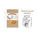 Канела Касия на прах