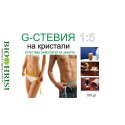 "G-СТЕВИЯ" НА КРИСТАЛИ